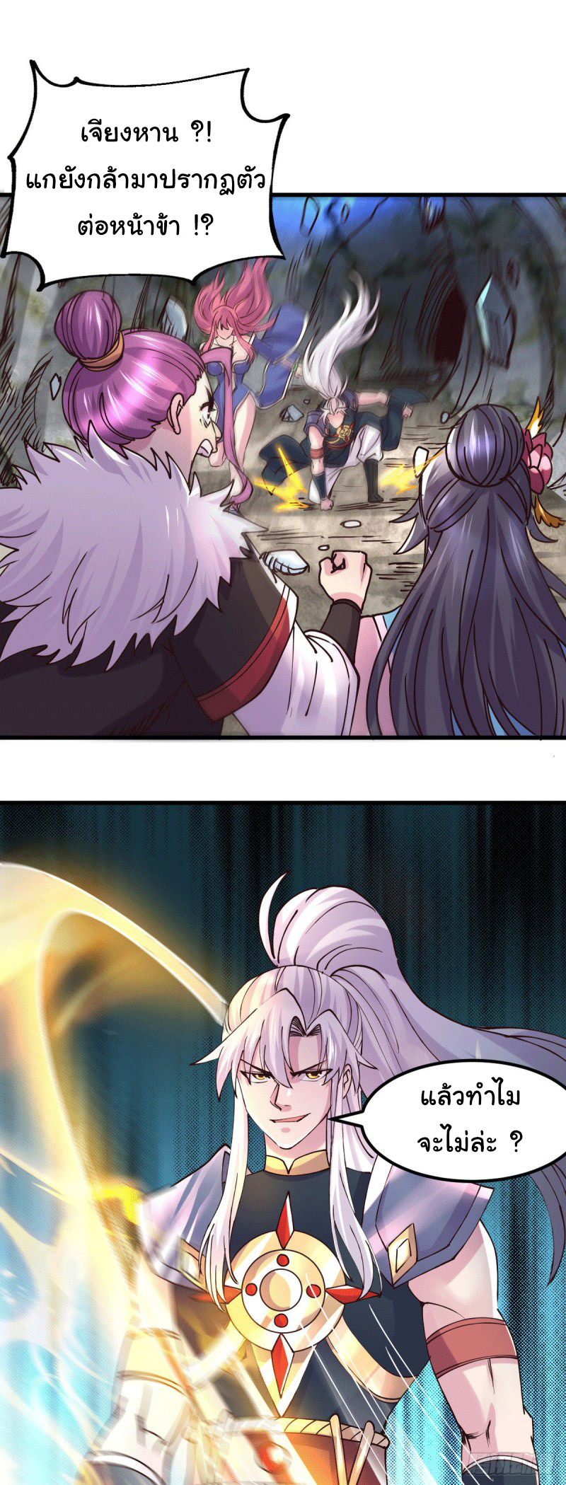 เซียนร้อยรักเขยนี้ขอบ่มเซียนให้พ่อตา-Immortal Husband on The Earth ตอนที่ 74 หน้า 28