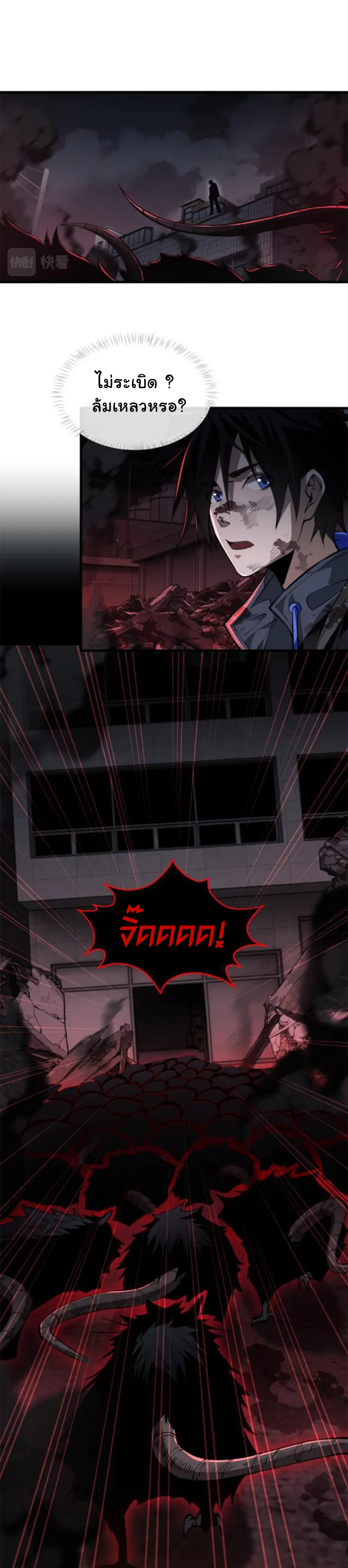 [.Doom Summoner.] ตอนที่ 6 หน้า 20