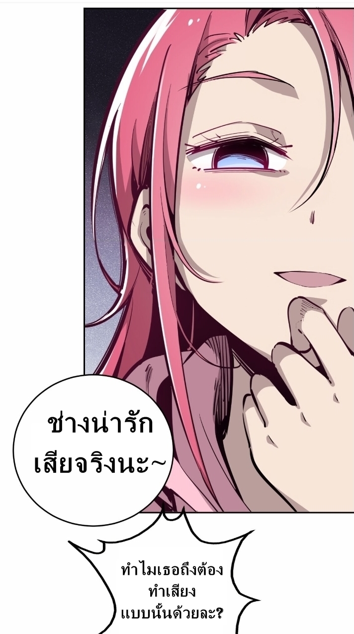 Demon x Angel can't get along! ตอนที่ 8 หน้า 14