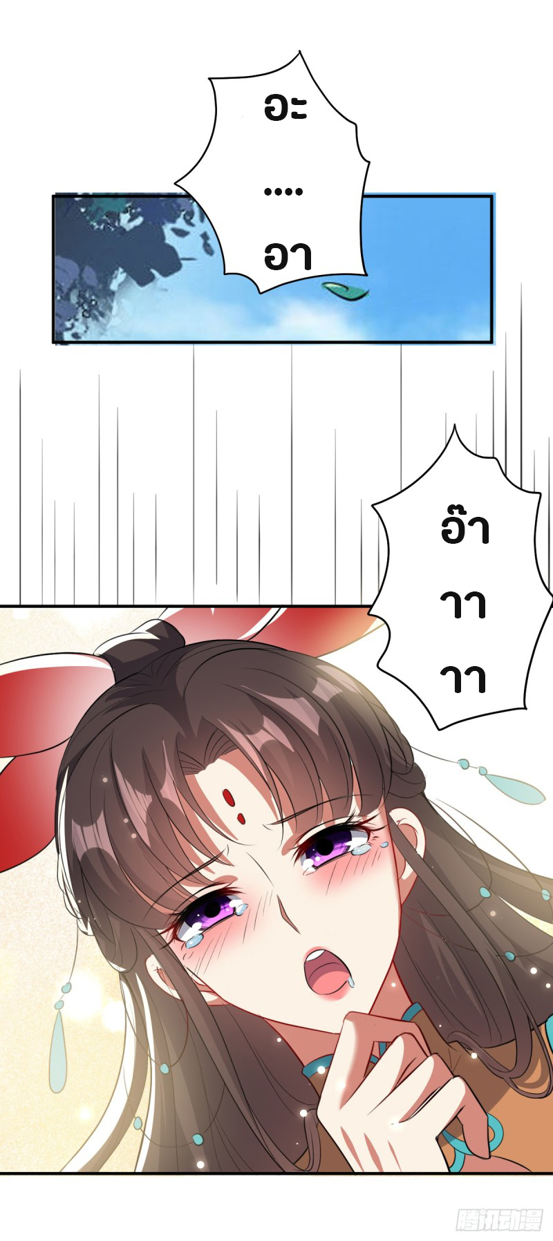 The ultimate son-in-law from different world ตอนที่ 35 หน้า 15