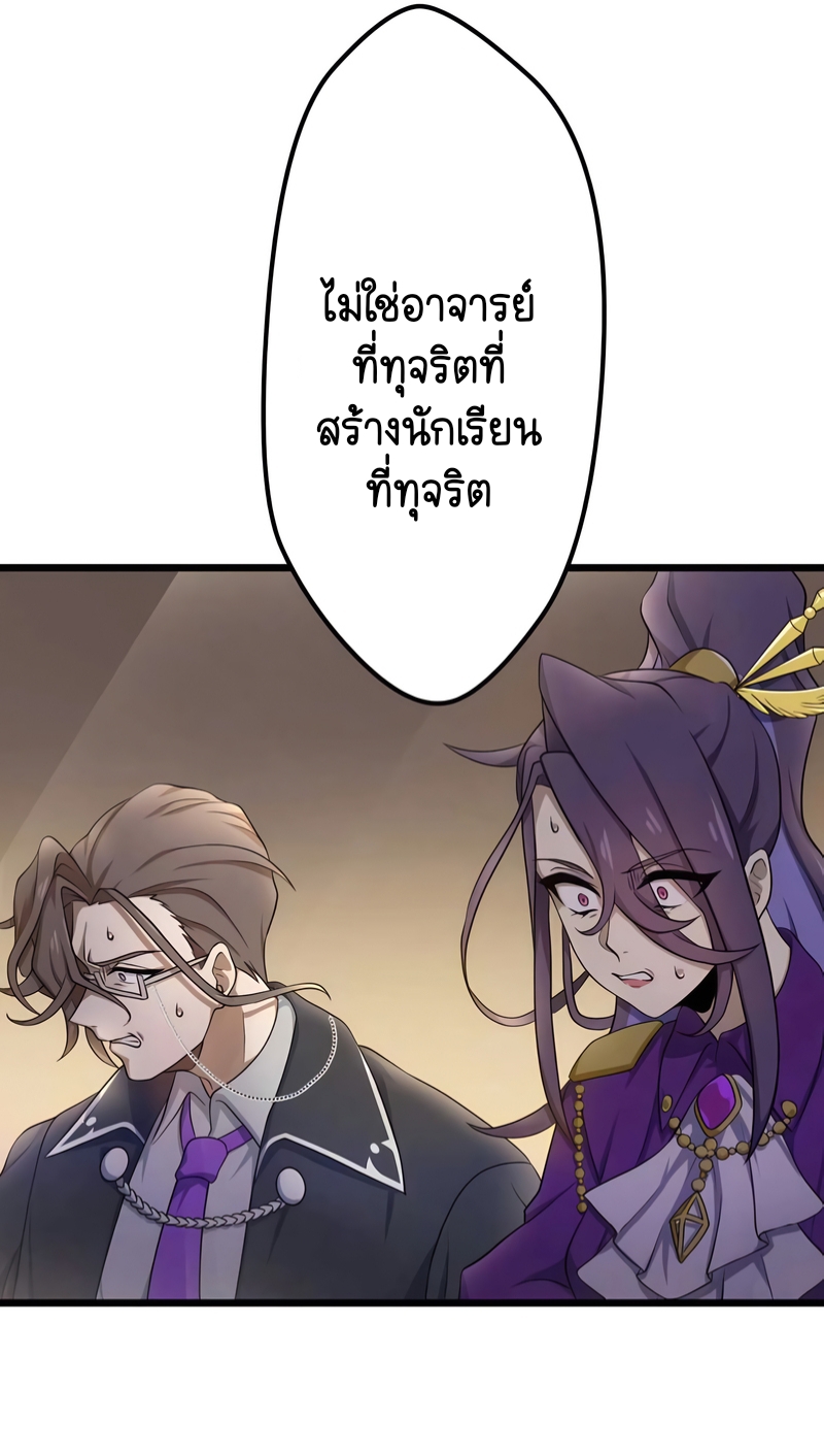 ฉันกลับชาติมาเกิดใหม่เป็นก็อบลินระดับ SSS ตอนที่ 18 หน้า 21