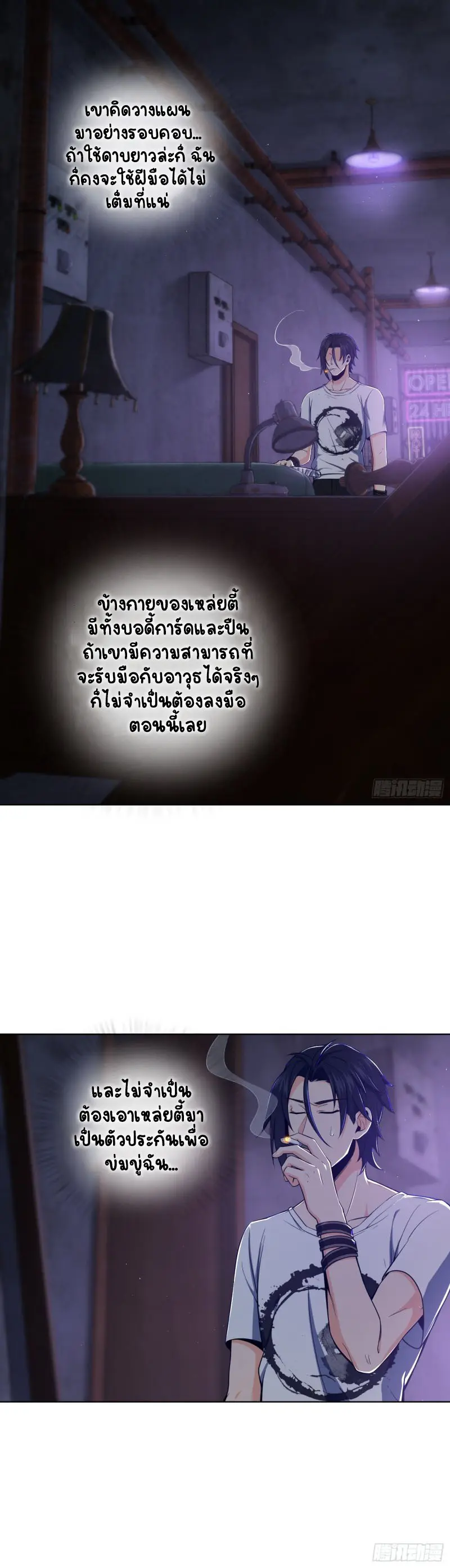 All starts with Ubume ตอนที่ 28 หน้า 9