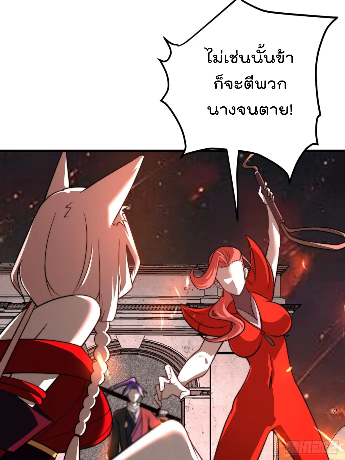 ตัวแปรจุติ ตอนที่ 113 หน้า 12