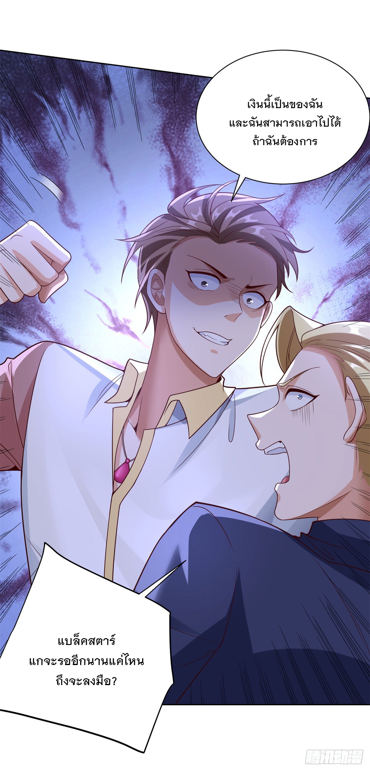 ฉันจะขึ้นไปบนจุดสูงสุดด้วยระบบสัญญาเทพธิดา ตอนที่ 10 หน้า 14