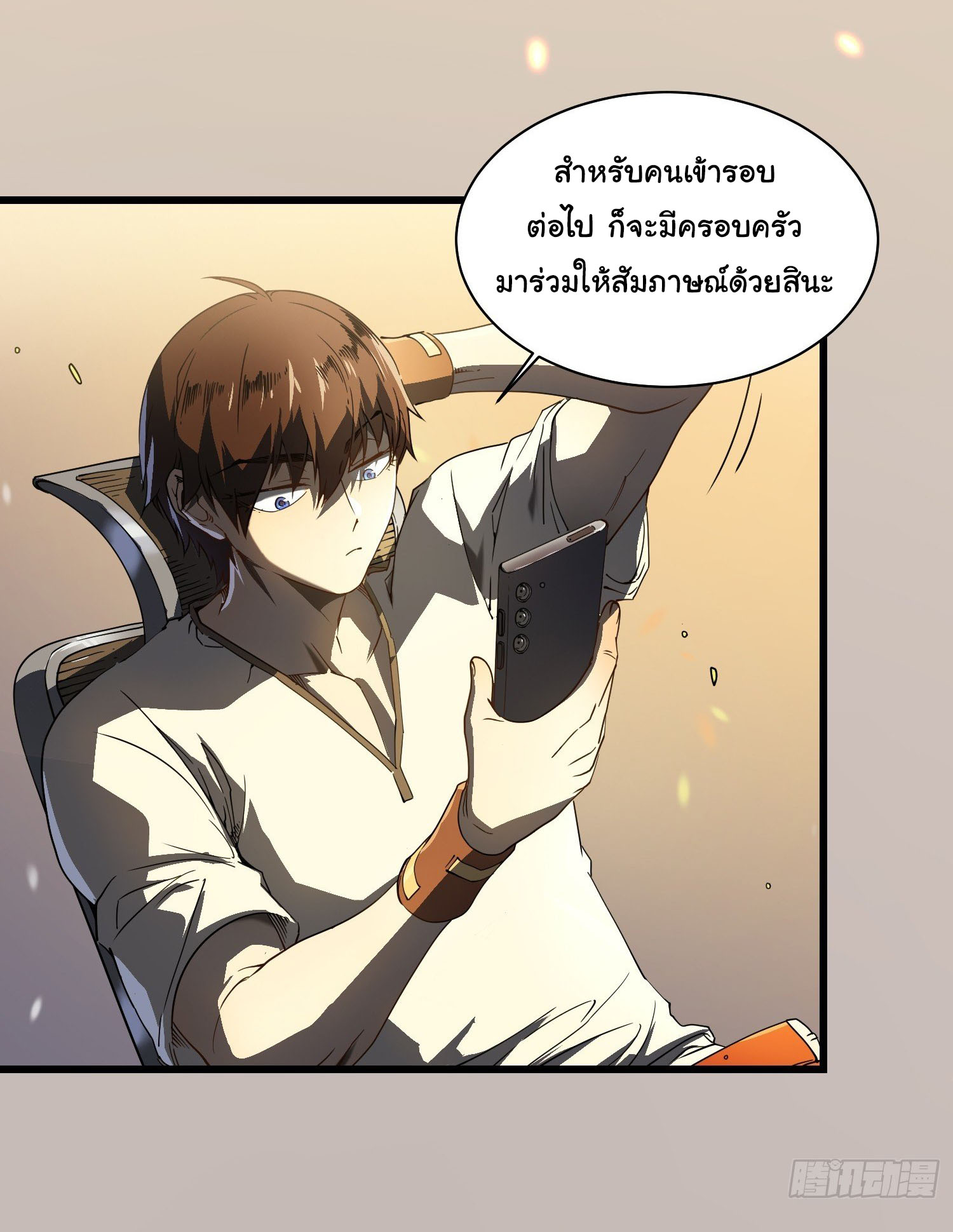 ขอให้ข้าเป็นราชาเเห่งเหล่ามอนเตอร์ ( starting from awakening the king of monsters ) ตอนที่ 5 หน้า 34