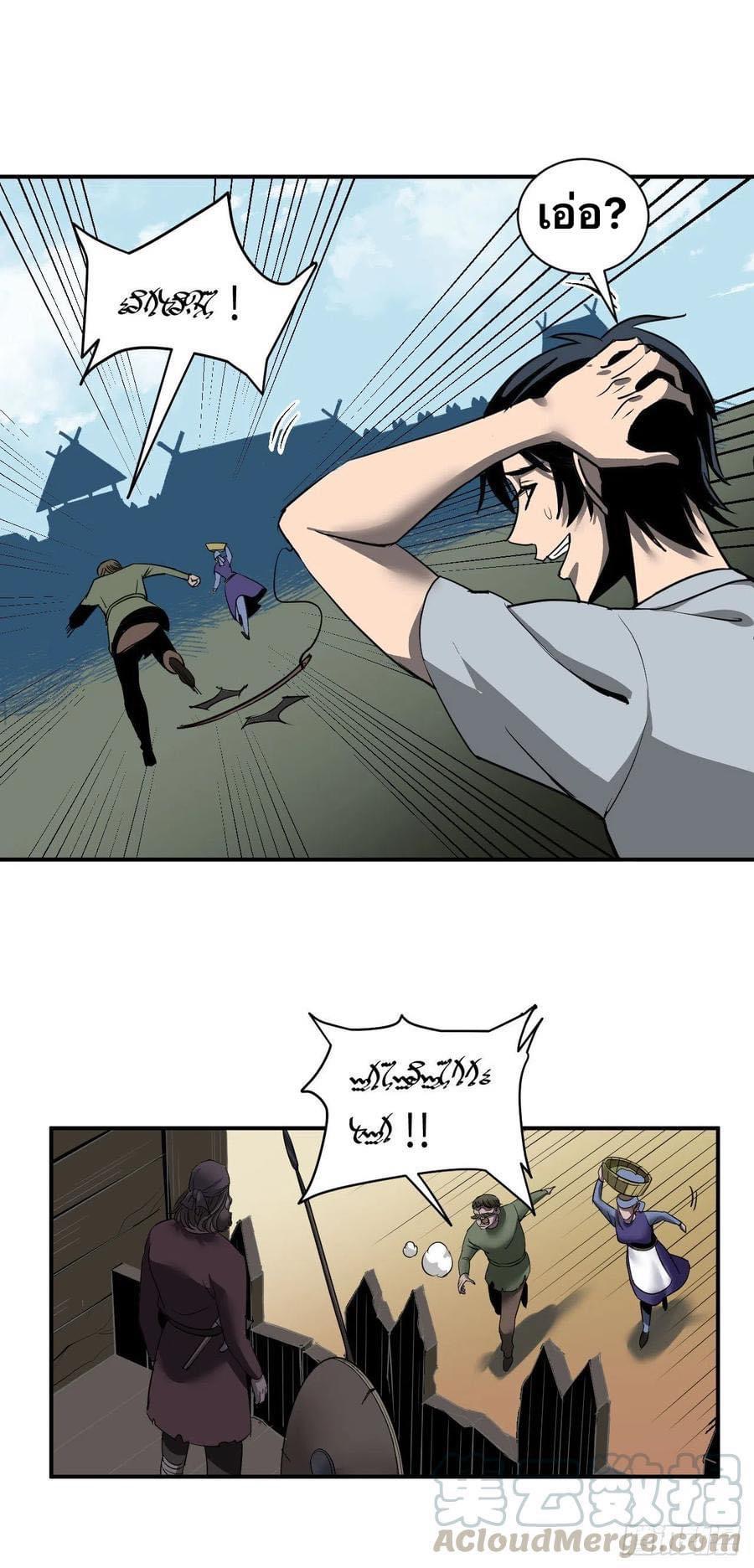 Le lt Empire (ท่านลอร์ด ต่างโลก) ตอนที่ 1 หน้า 21