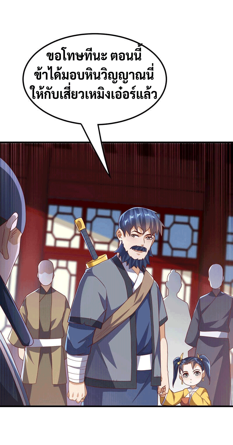 Wu ni ตอนที่ 236 หน้า 41