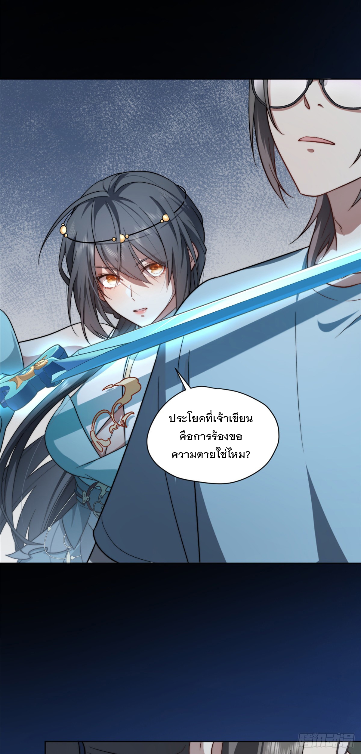 จะทำยังไงดีถ้านางเอกหนีออกมาจากนิยายของฉัน ตอนที่ 5 หน้า 42