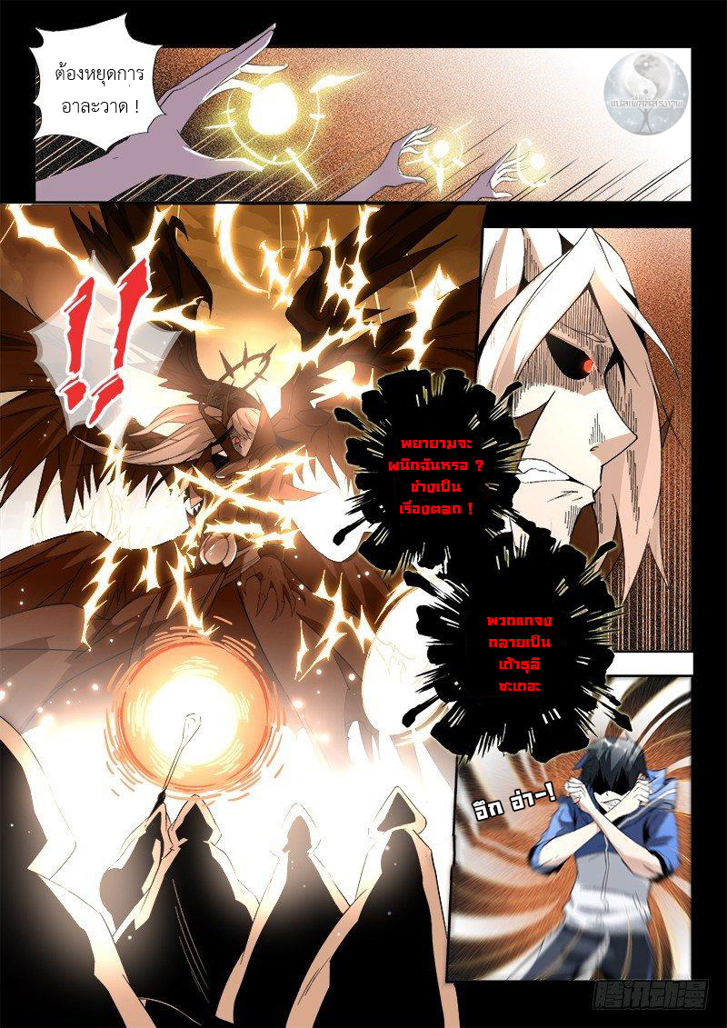 สุดยอดพระเจ้า Super God Lord ตอนที่ 1 หน้า 15