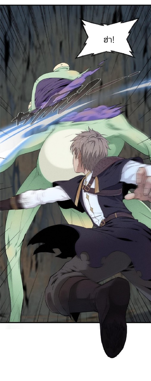 เข้ามาในเกมก็กลายเป็นเทพซะงั้น ตอนที่ 1 หน้า 5