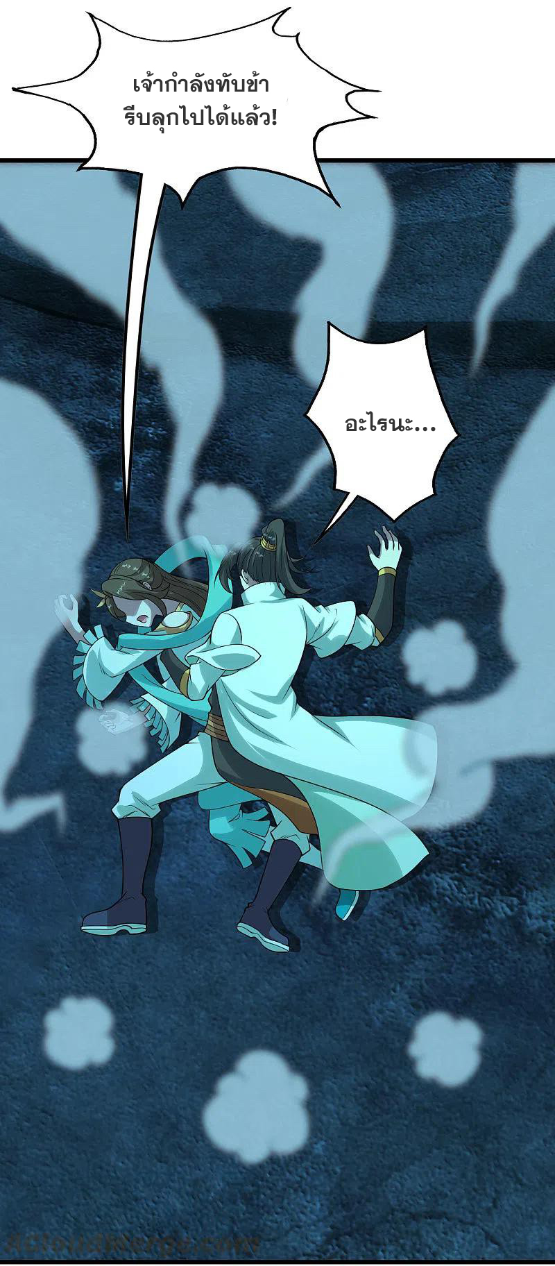 เทพอสูรสยบฟ้า ตอนที่ 208 หน้า 36