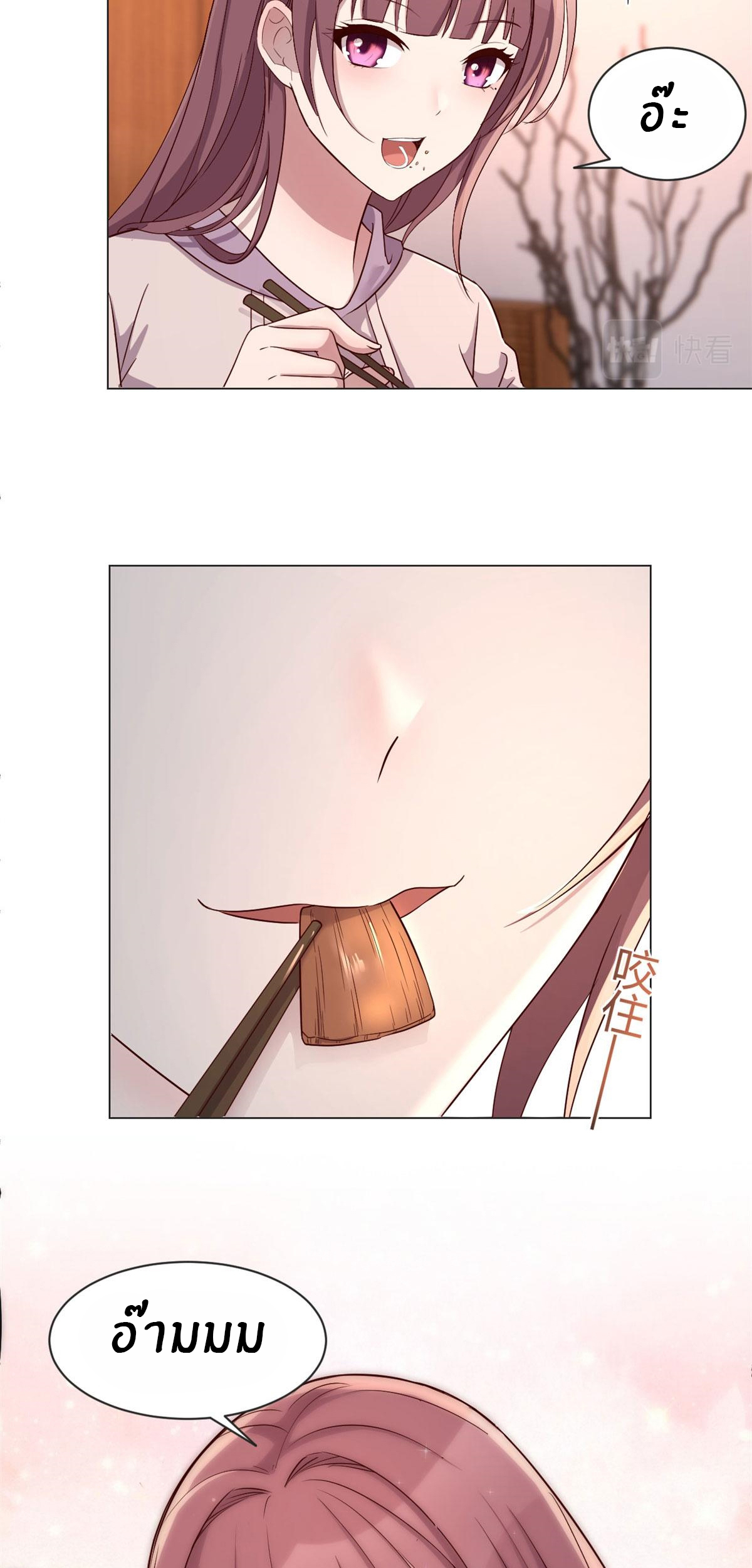 พี่สาวอยากเล่นคุณ ตอนที่ 96 หน้า 5