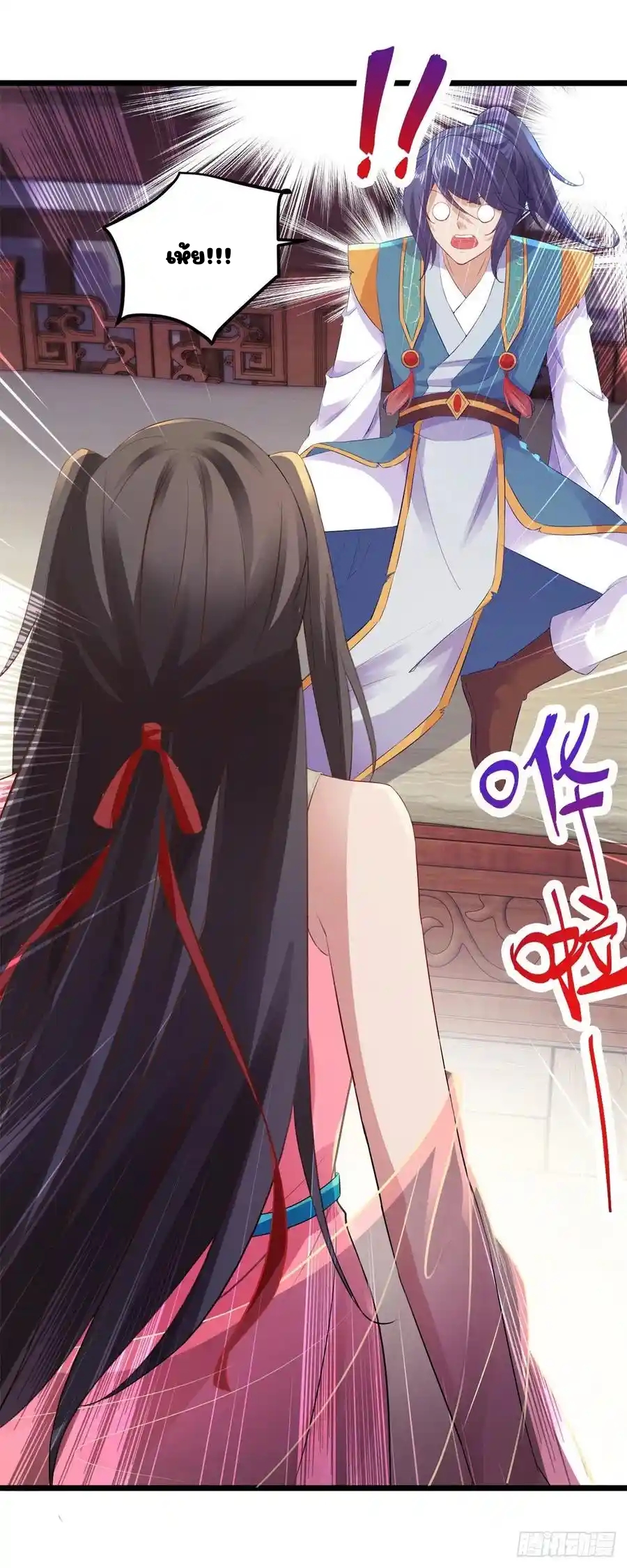 จักรพรรดิวิญญาณศักดิ์สิทธิ์ (ทันจีน) ตอนที่ 125 หน้า 26