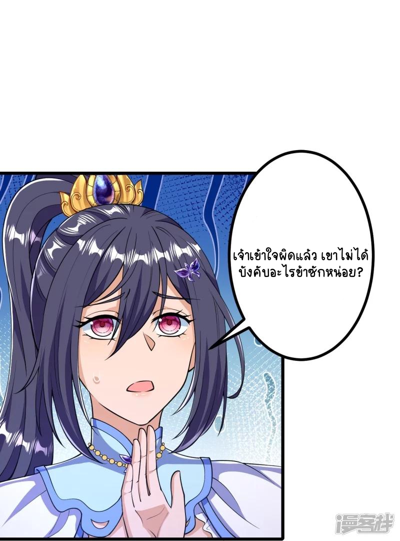 บรรพบุรุษผู้ขัดเกลากายา (ทันจีน) ตอนที่ 25 หน้า 7