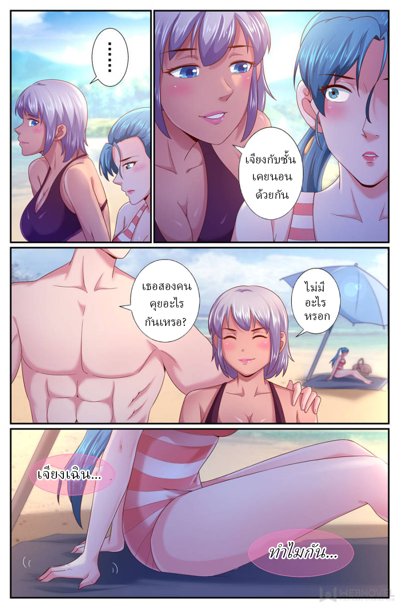 เจียงเฉิน ตอนที่ 218 หน้า 12