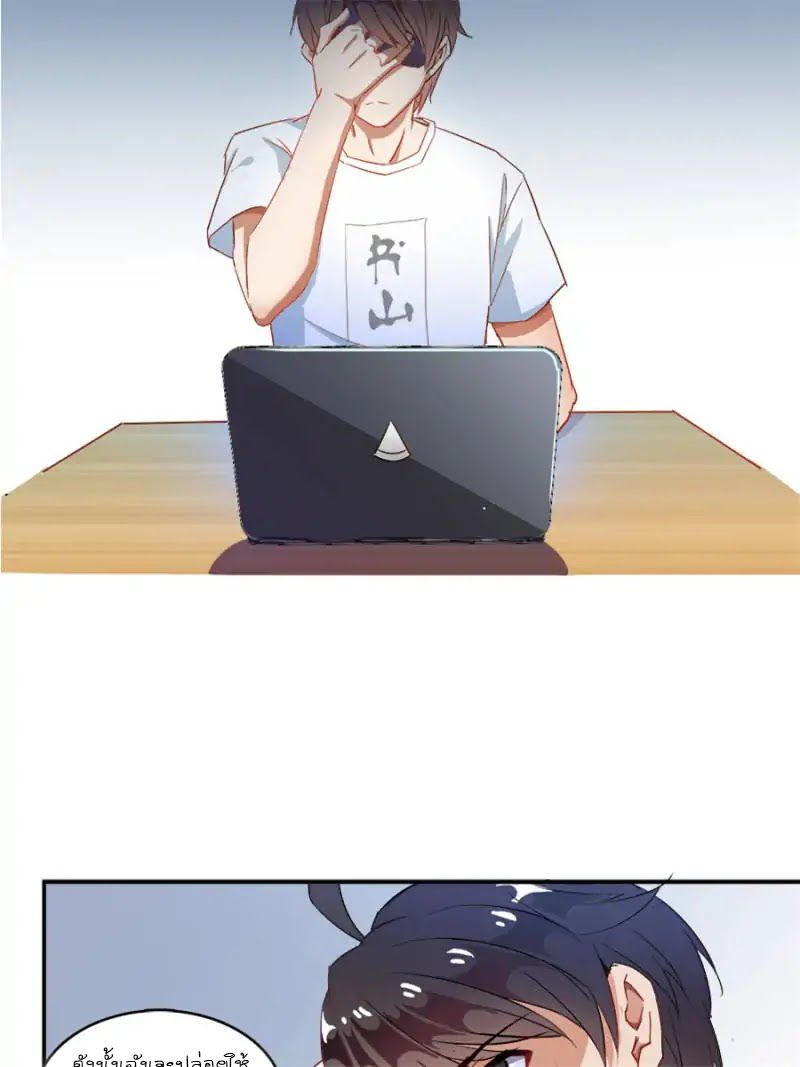 ปล่อยให้เทพเขาคุยกัน ตอนที่ 4 หน้า 51