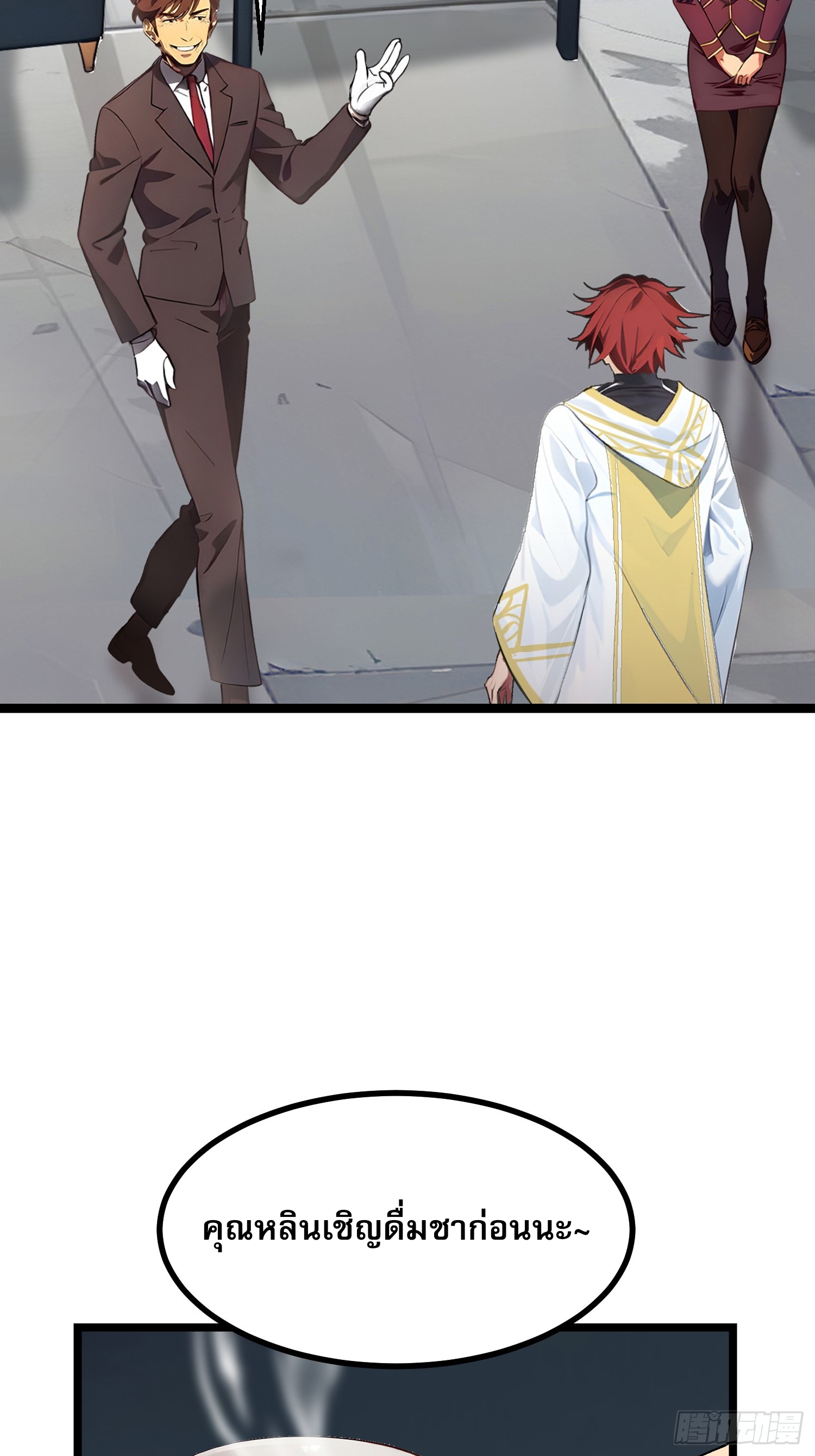 เปลี่ยนอาชีพเหมือนกันแต่สกิลของผมดันเป็นเวทย์ต้องห้ามทั้งหมด ตอนที่ 7 หน้า 3