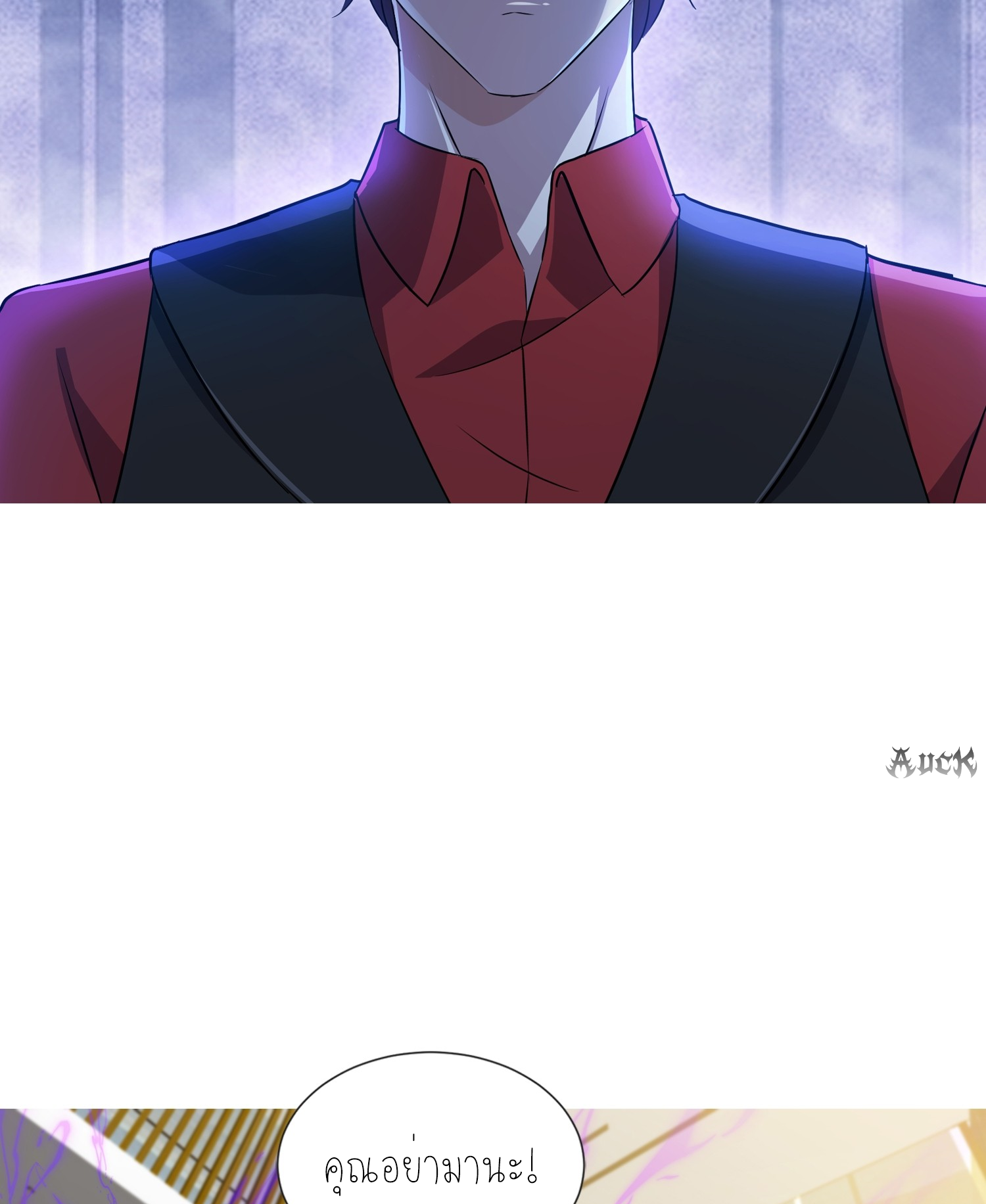 ลูกเขยผู้บ้าคลั่ง (จักรพรรดิอมตะ) ตอนที่ 4 หน้า 31