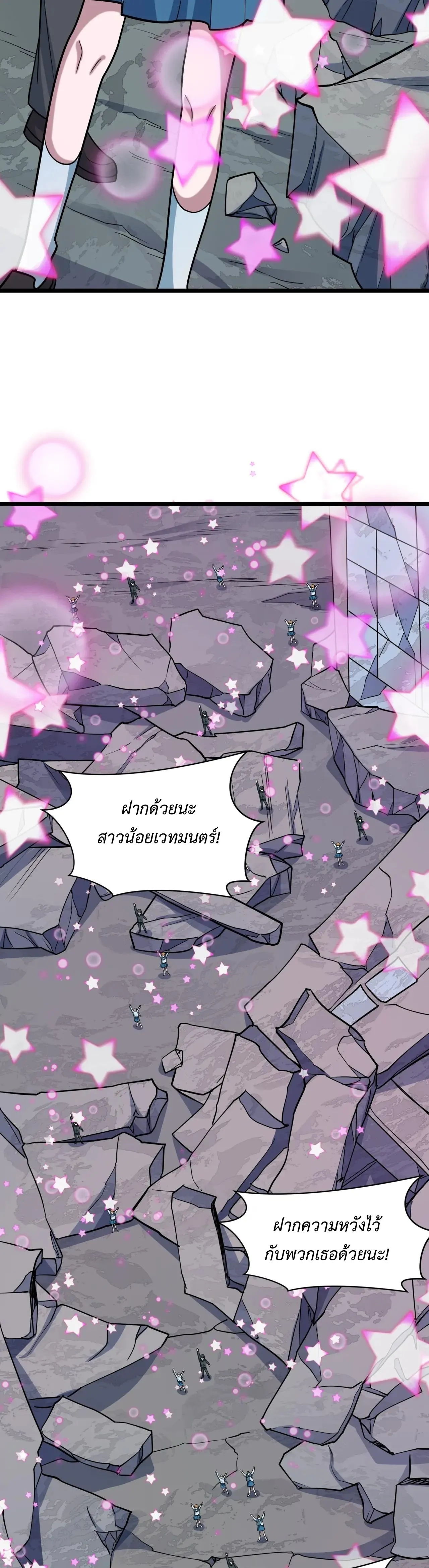 Era of the Haunted - ยุคสมัยแห่งภูตผี ตอนที่ 505 หน้า 19