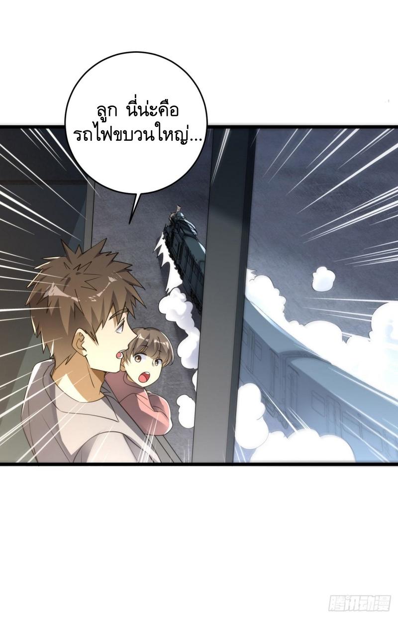 THE FIRST ORDER ตอนที่ 238 หน้า 20