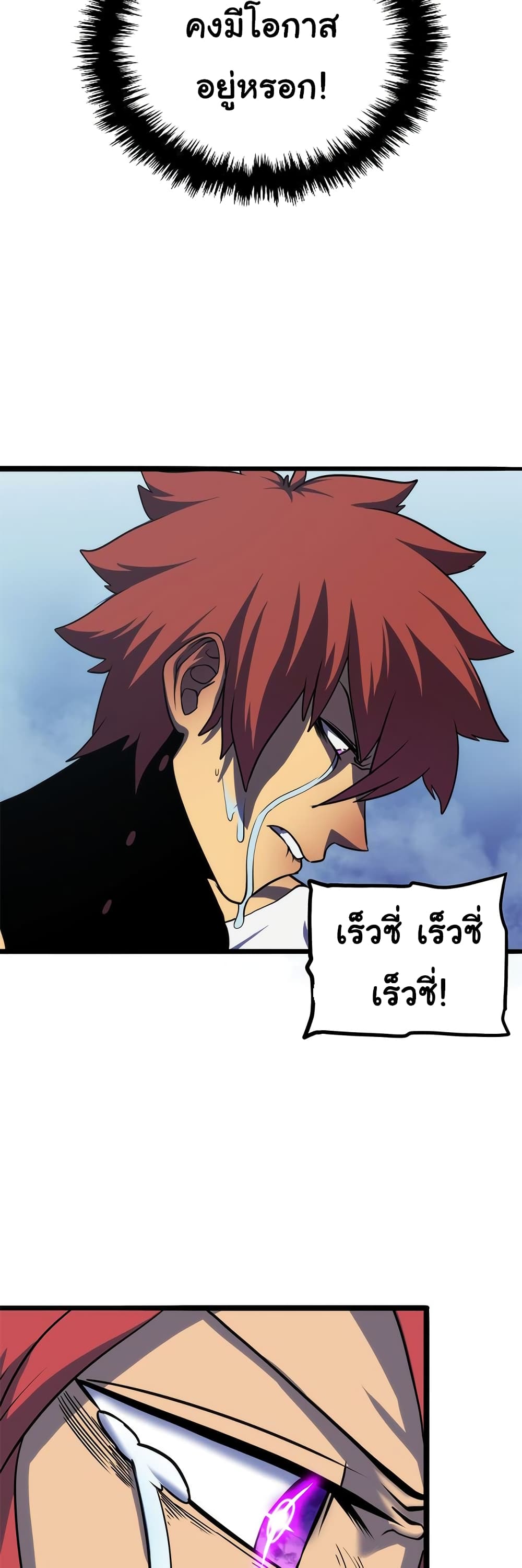 เกมพระเจ้า ตอนที่ 2 หน้า 26