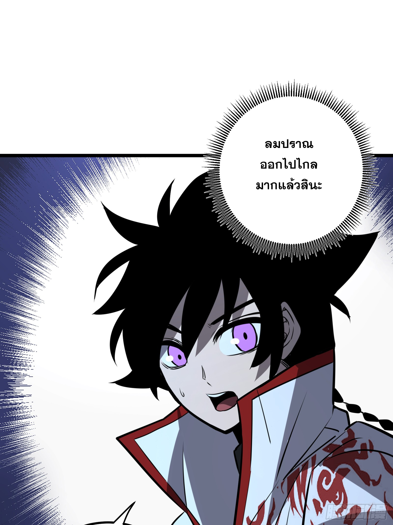 บังคับใจตัวเองก็ไร้เทียมทานได้ ตอนที่ 65 หน้า 40