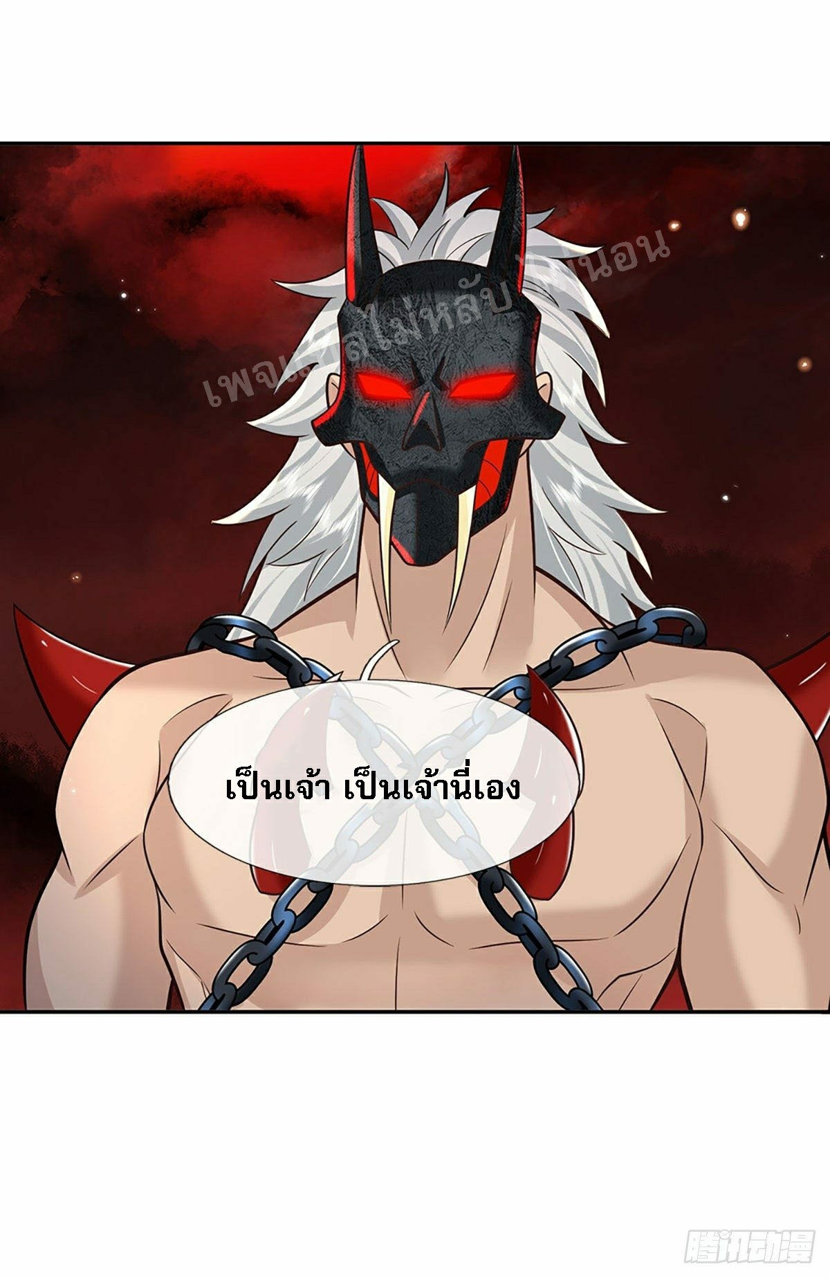 ราชันย์เทพยุทธ์มังกรผงาดฟ้า ตอนที่ 111 หน้า 31