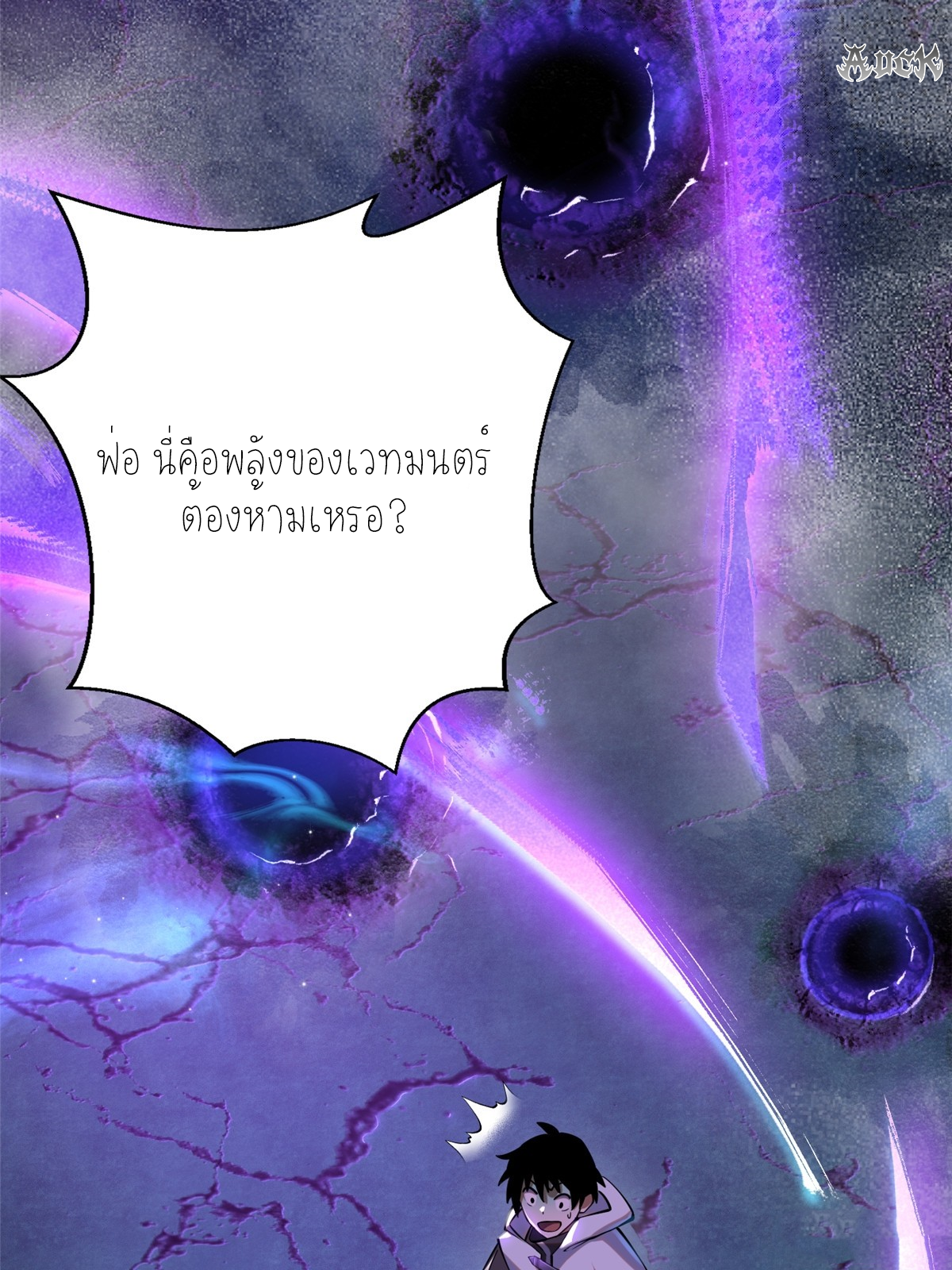 ไม่อยากเรียนทักษะ แห่งคำสาปเลย! ตอนที่ 2 หน้า 17
