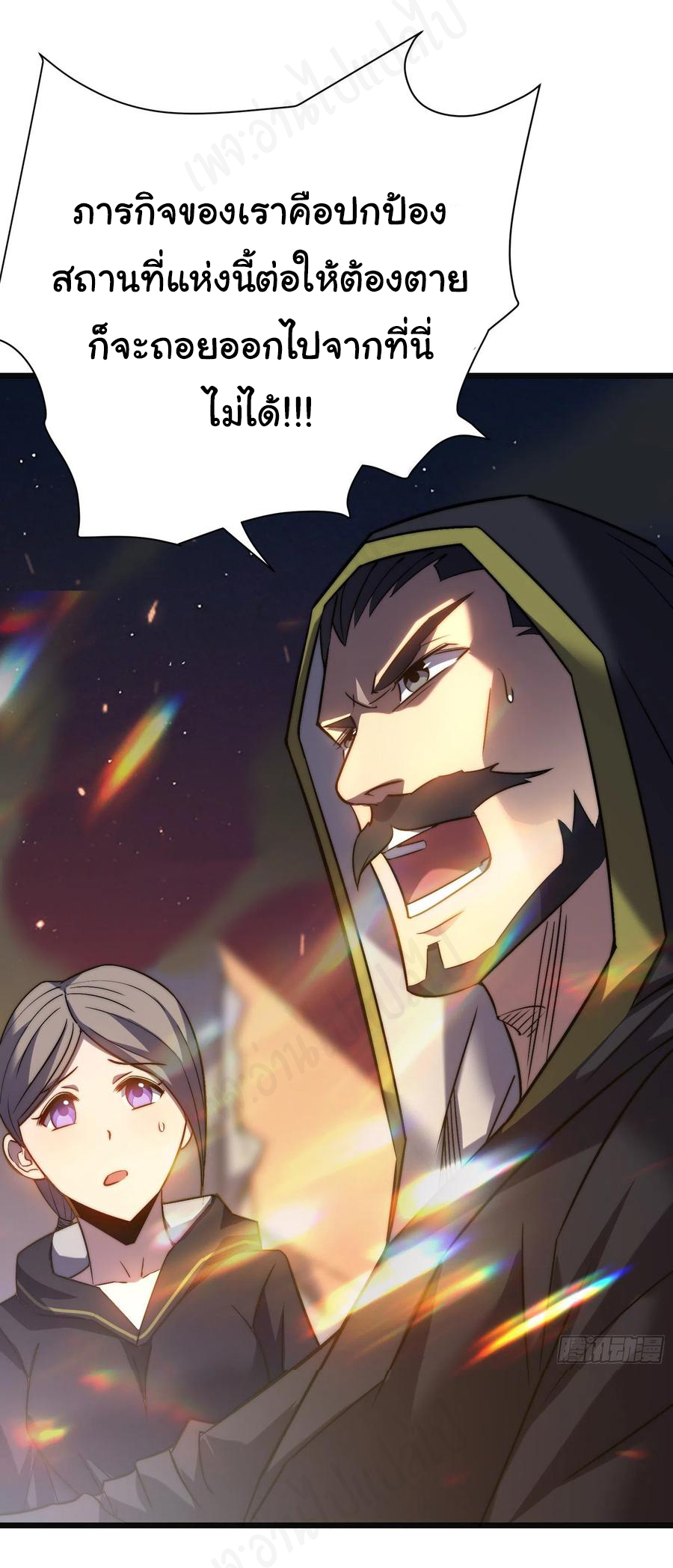 I killed the gods in another world ตอนที่ 41 หน้า 5