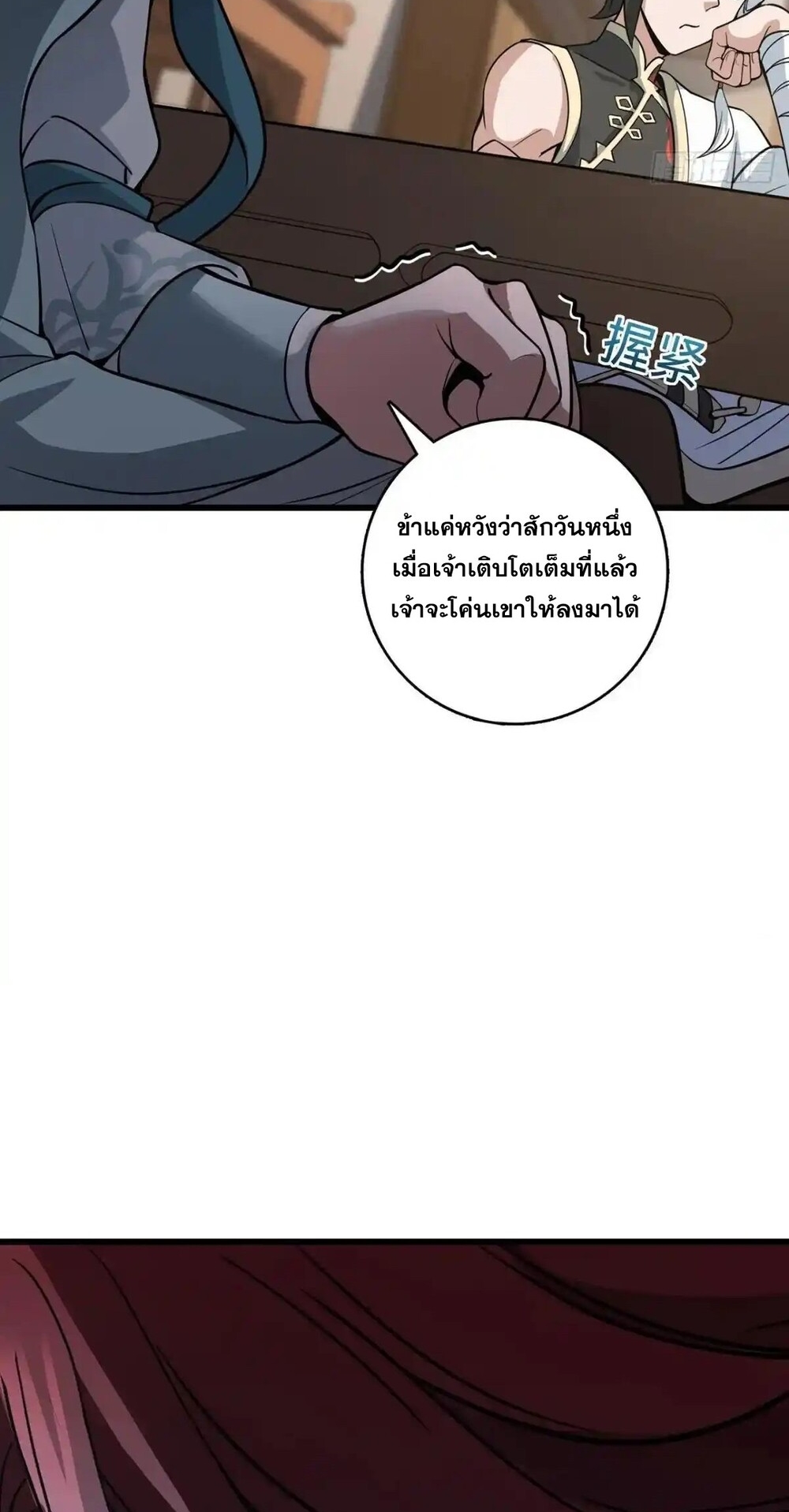 โครตคน ยิ่งตายยิ่งแกร่ง ตอนที่ 2 หน้า 30