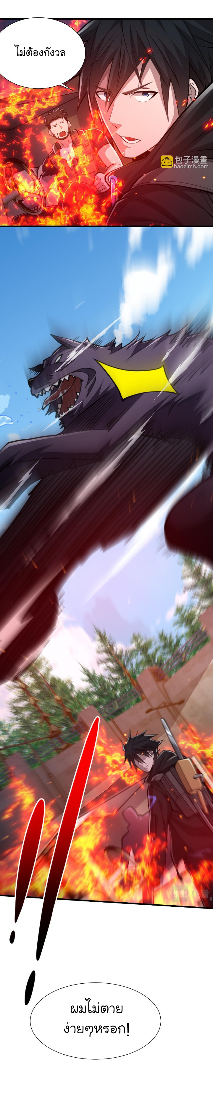 [.Doom Summoner.] ตอนที่ 19 หน้า 16