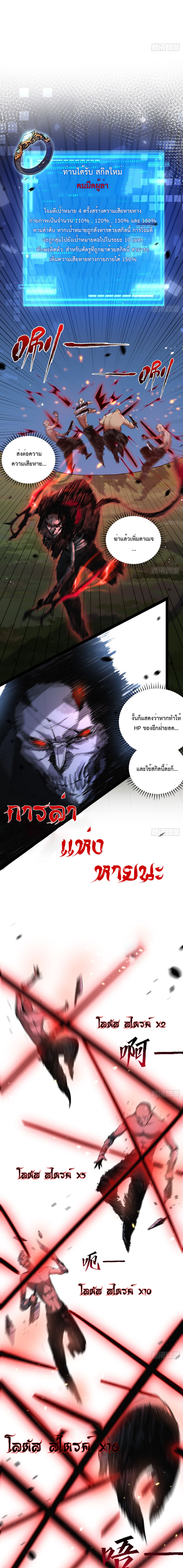 ผู้ล่าสังหารจันทรา ตอนที่ 9 หน้า 11