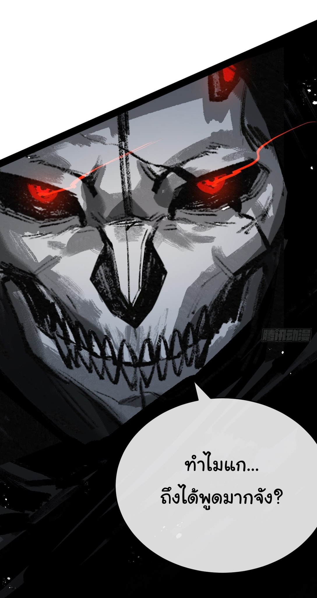 I'm the boss in Magic Moon ตอนที่ 6 หน้า 11