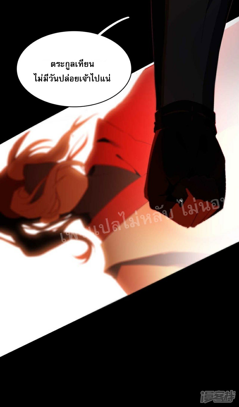 |.การเกิดใหม่ของจักรพรรดิมังกร ตอนที่ 23 หน้า 14