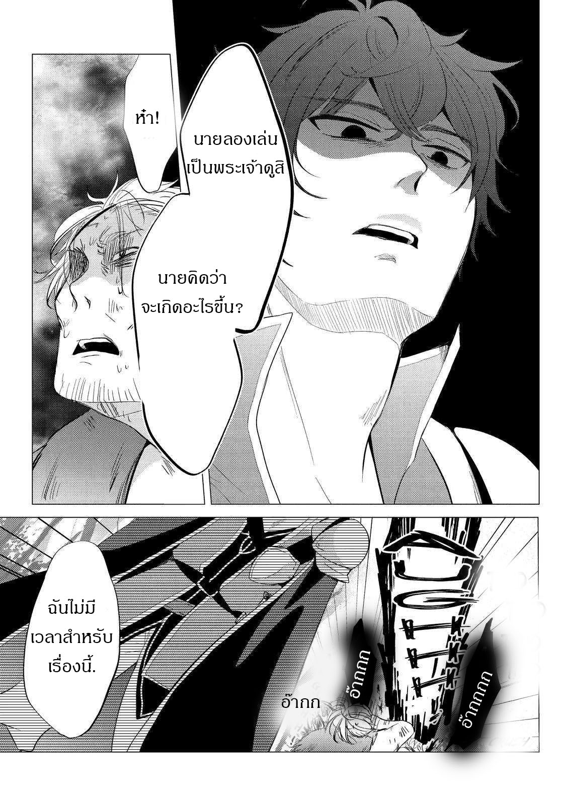 Yuusha Party Wo Tsuihosareta Ore kara Sudattekureta you de ureshii.nanode Dai Seijo,Omae ni Ottekorarete wa Komaru no daga? ตอนที่ 2 หน้า 3