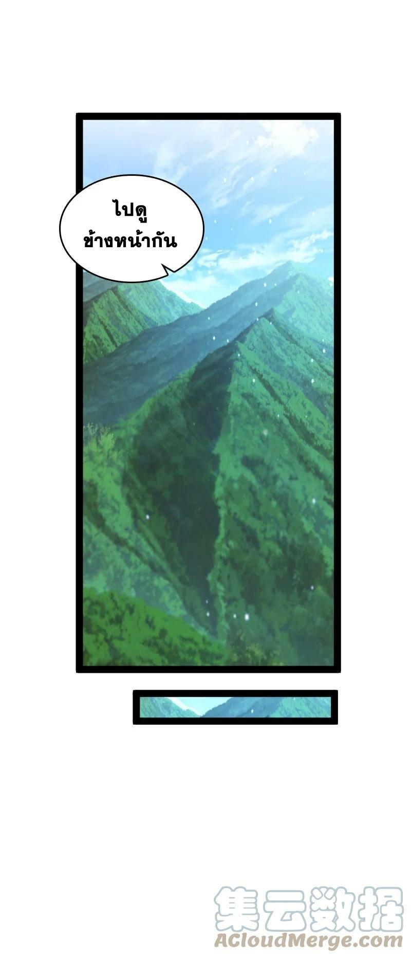 ชีวิตอันสันโดษของจักพรรดิ์หลินเกอ ตอนที่ 182 หน้า 16