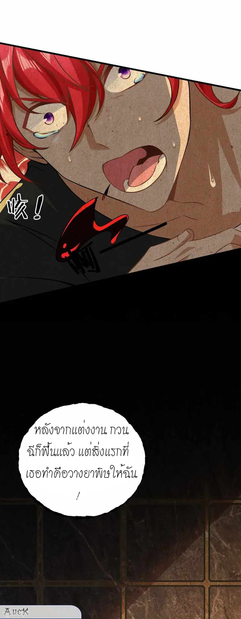 สุดยอดลูกเขยบ้า ตอนที่ 1 หน้า 12