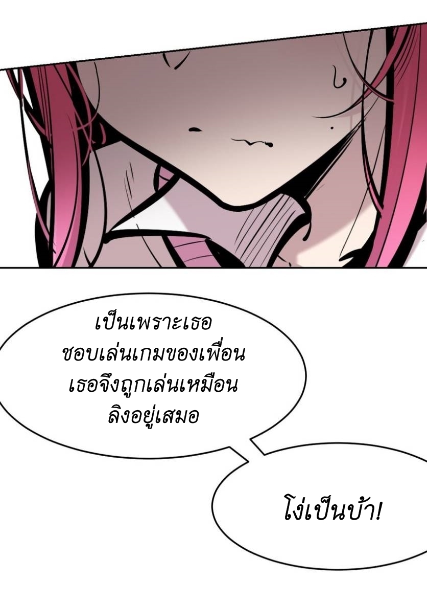 Demon x Angel can't get along! ตอนที่ 87 หน้า 16