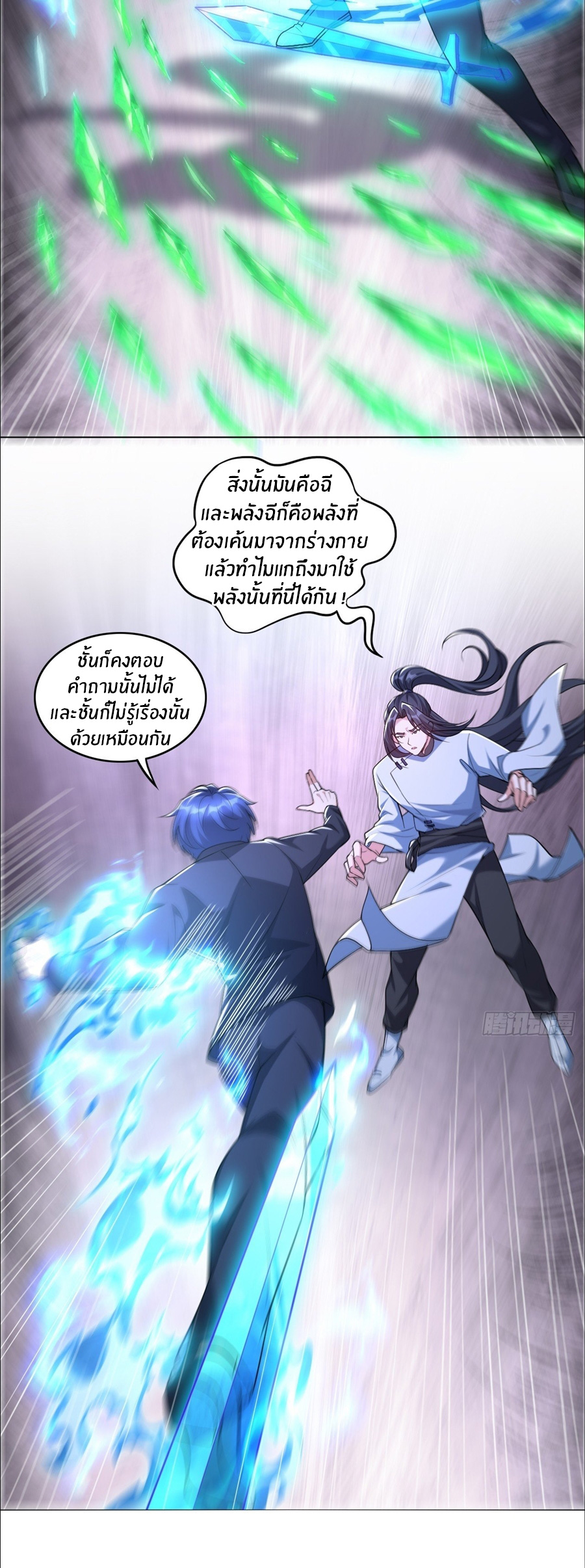 อกหักมาแล้ว 999 ครั้ง ตอนที่ 14 หน้า 9