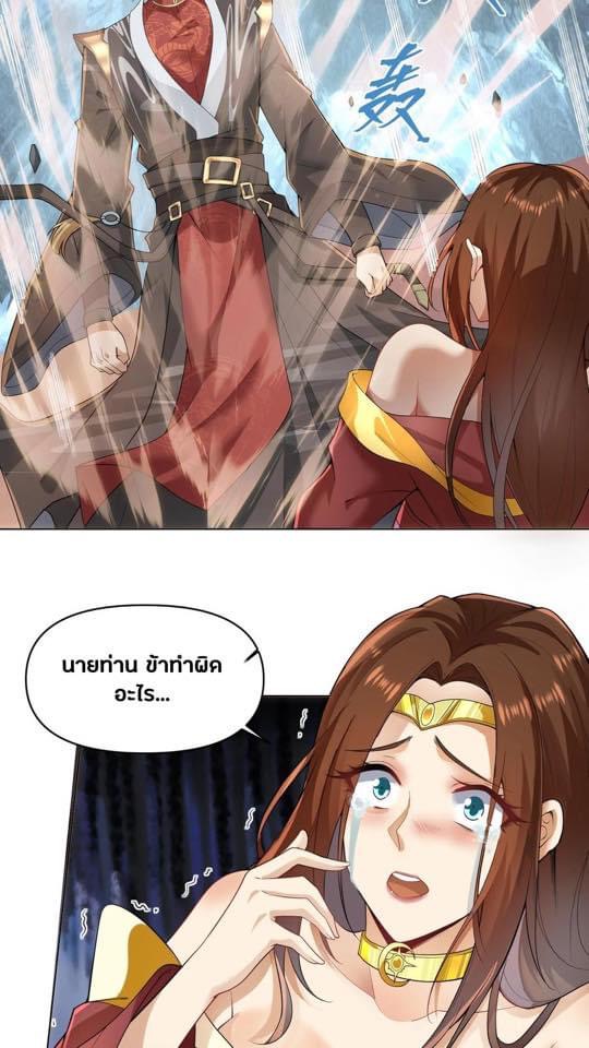 สุดยอดนักฆ่ากลับชาติมาเกิดใหม่ ตอนที่ 13 หน้า 17