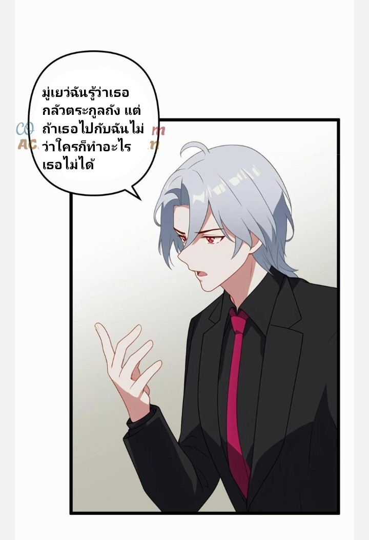 เลิกแปล ตอนที่ 4 หน้า 3