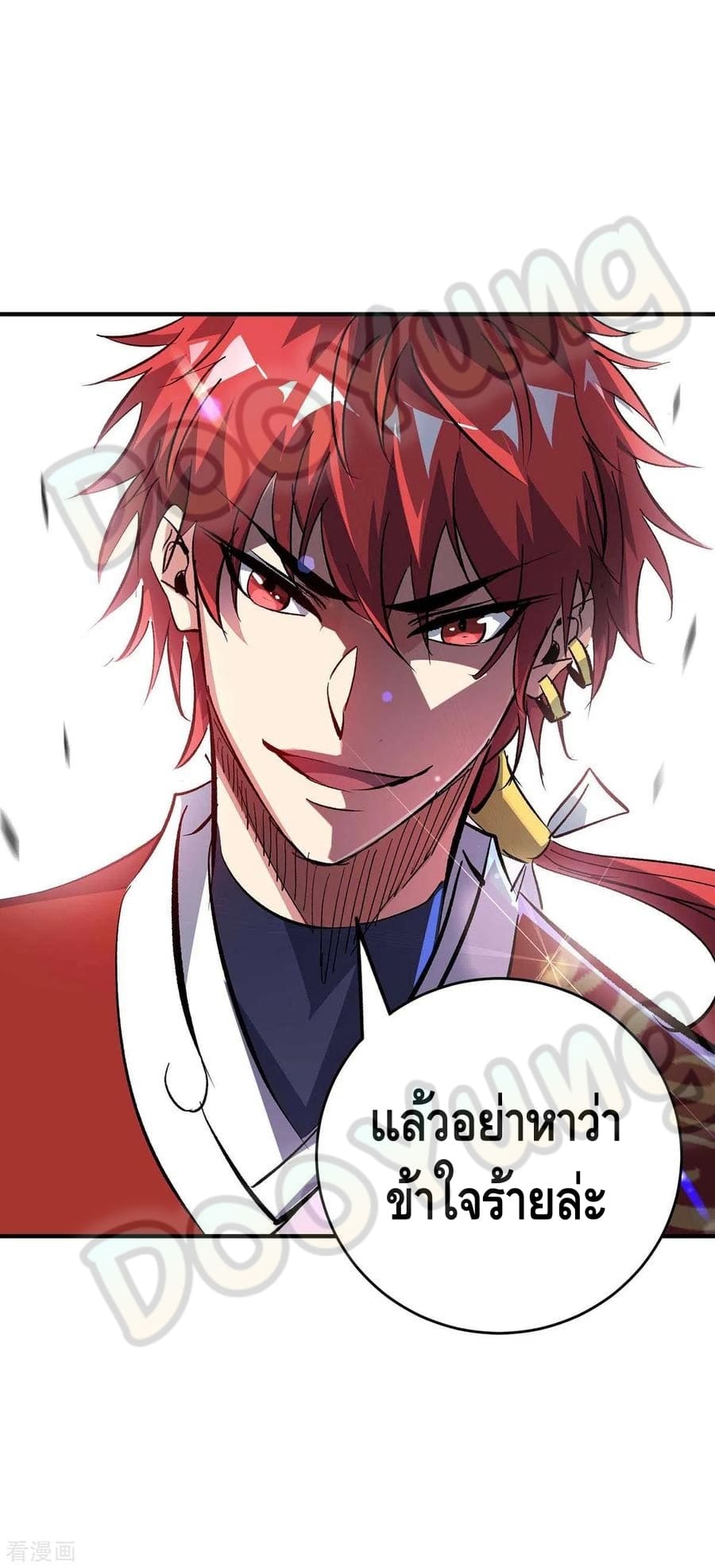 Eternal first son-in-law ตอนที่ 152 หน้า 11