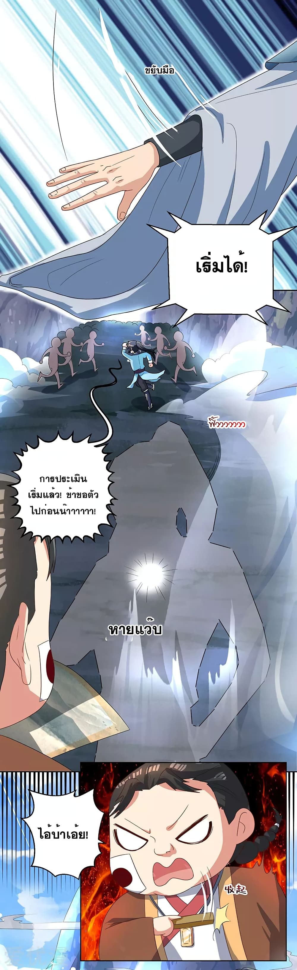 One Step Toward Freedom ตอนที่ 43 หน้า 8