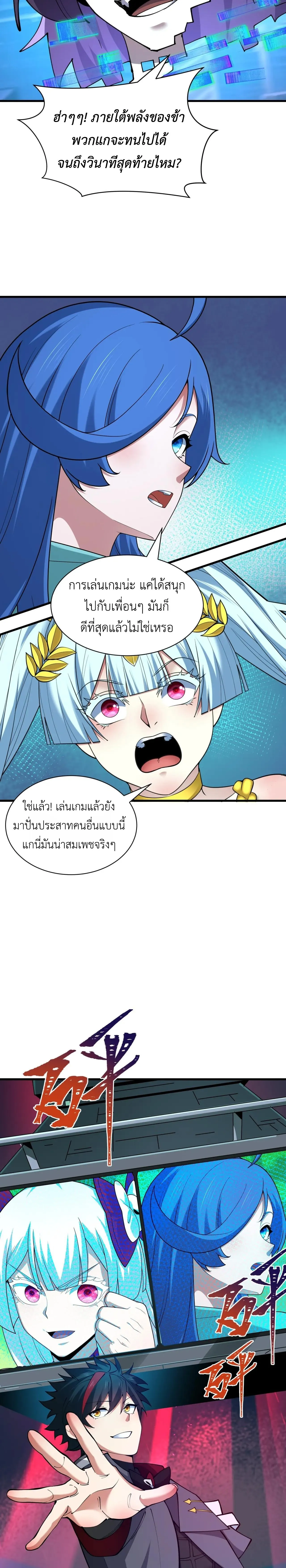 Era of the Haunted - ยุคสมัยแห่งภูตผี ตอนที่ 448 หน้า 3
