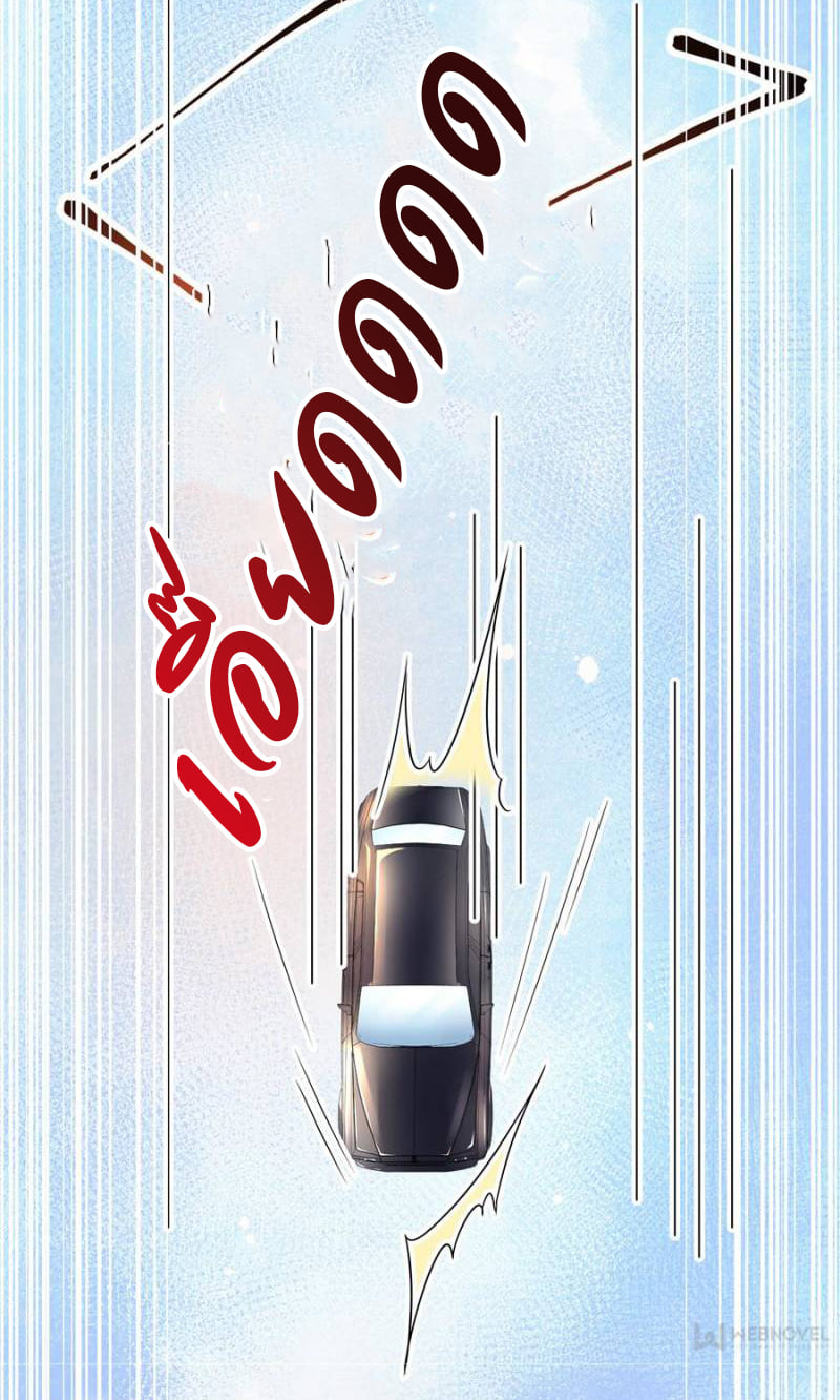 เจ้าชายโรงเรียนแห่งชาติเป็นเด็กผู้หญิง ตอนที่ 17 หน้า 20