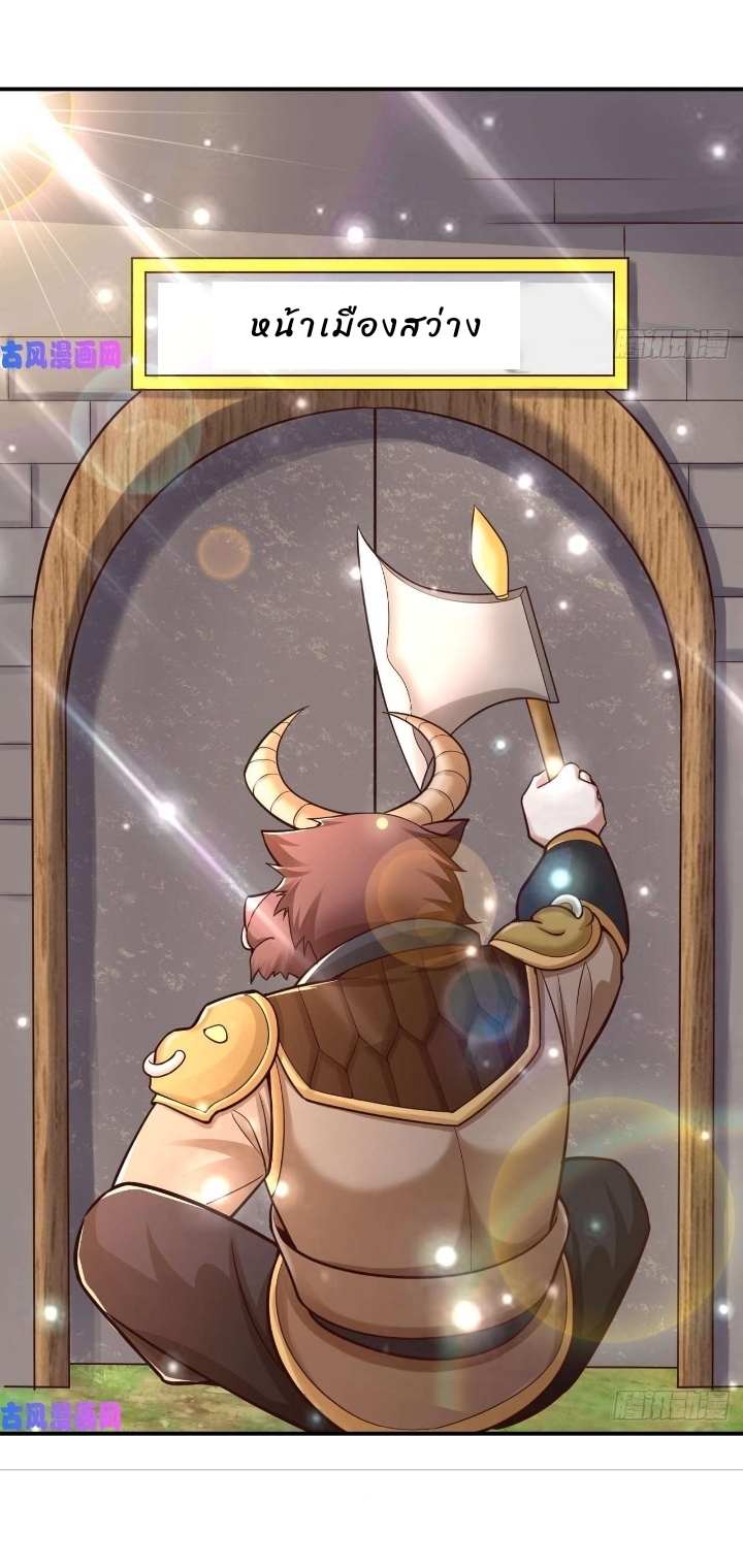 The best game master of the city – สุดยอดเซียนเกมแห่งคนร ตอนที่ 34 หน้า 19