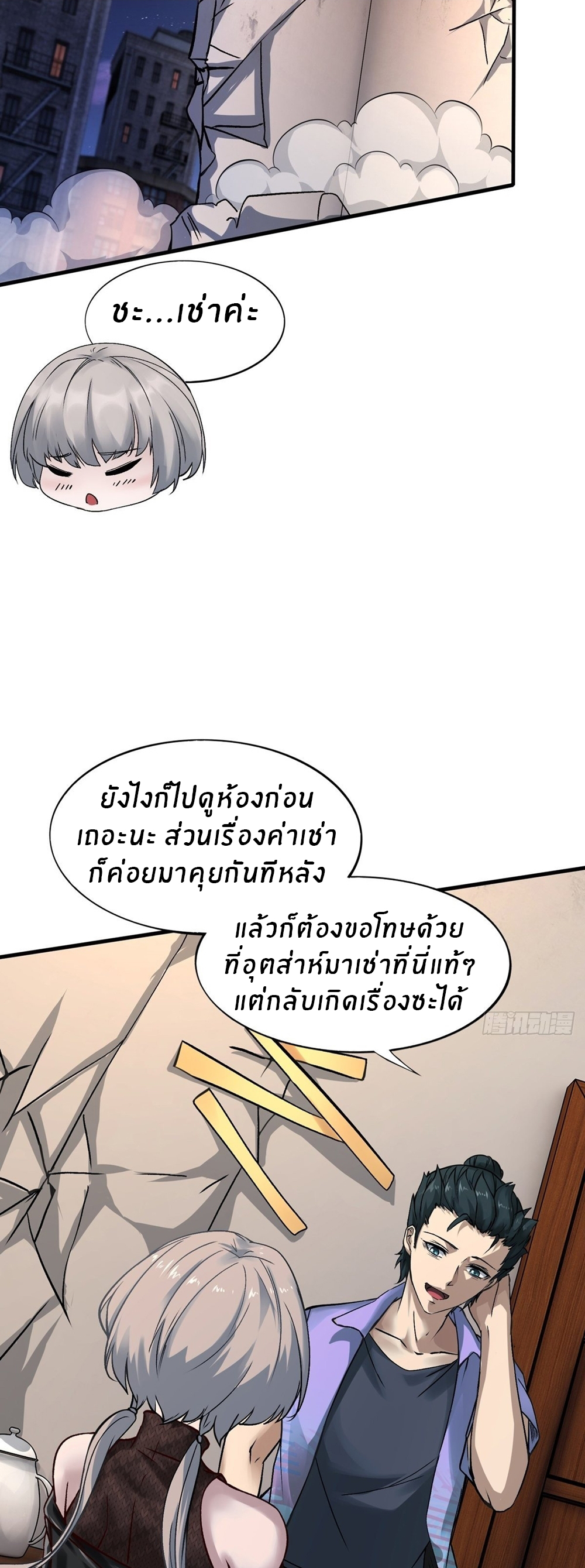 ขอล่ะอย่าเป็นที่ 1 เลย ตอนที่ 6 หน้า 19