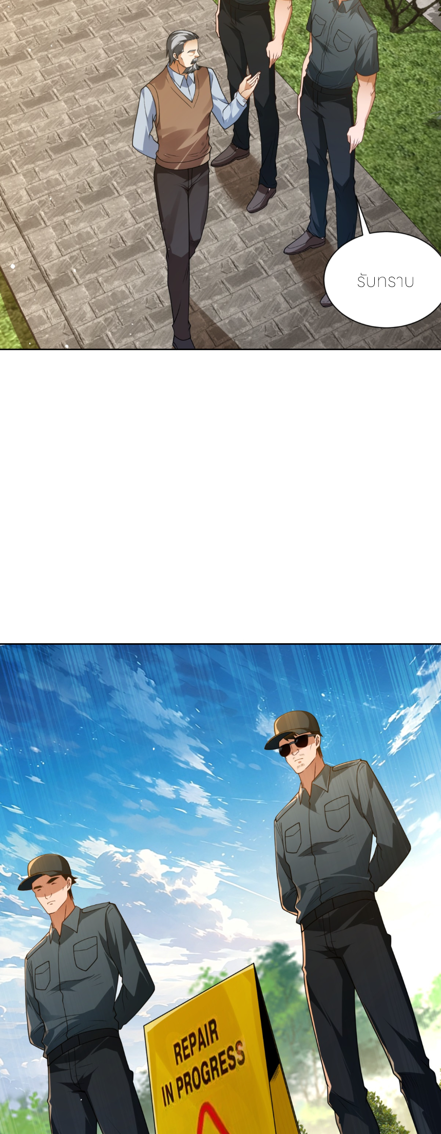 เส้นทางเซียน: ทวงคืนความทรงจำ 🎞️ ตอนที่ 3 หน้า 21