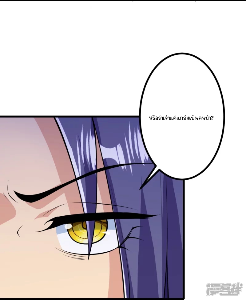 บรรพบุรุษผู้ขัดเกลากายา (ทันจีน) ตอนที่ 17 หน้า 15