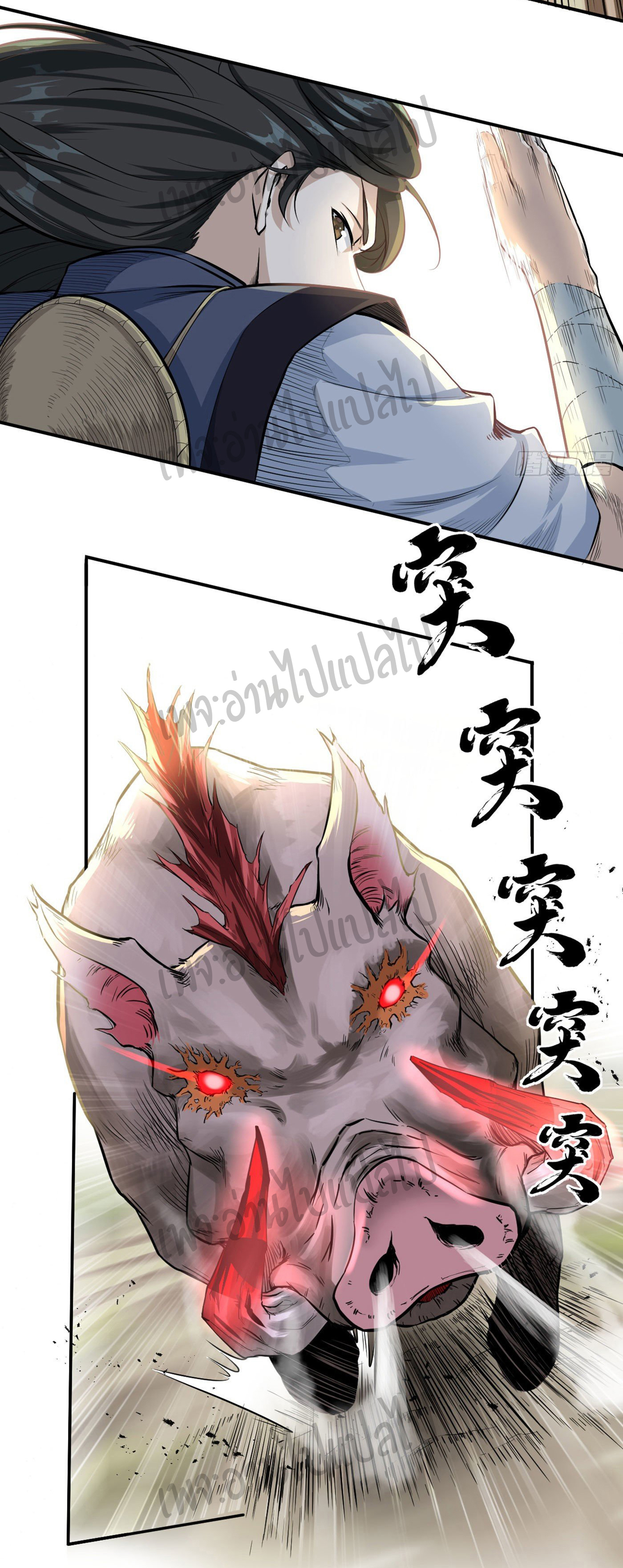 Valkyrie Supreme ตอนที่ 14 หน้า 12